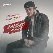 Заметался Пожар Голубой
